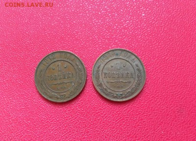 1 копейка 1912 и 1914 гг. состояние XF - image
