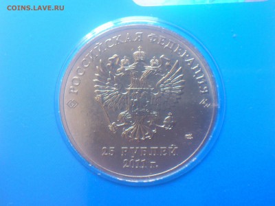 8+ видов 25 рублей Сочи 2014 Талисманы цветные - DSC_0339.JPG