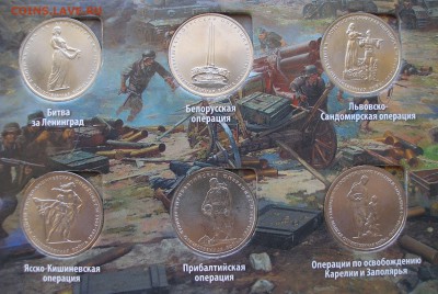 Набор 70 лет ВОВ - 21 монета в альбоме Короткий до 20.04 - P4170011.JPG