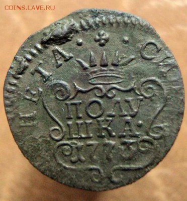 полушка 1771 - Сибирь - на подлинность - DSC06398.JPG.d36d67e6d73be131eb0a3ec1291f6fb2.JPG