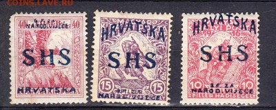 Югославия ( Хорватия) 1916 надпечатка - 120
