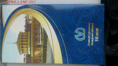 Первый набор юбилейных жетонов Санкт-Петербургского метро! - DSC_1547_500x281