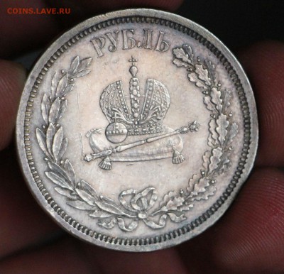 1 Рубль 1883 Коронация А3 - IMG_4465.JPG