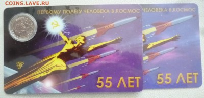 Монеты космической тематики - P1260660.JPG