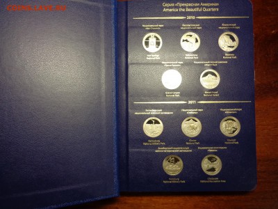 США Квотеры "Прекрасная Америка" PROOF mint S - DSC00041_новый размер.JPG