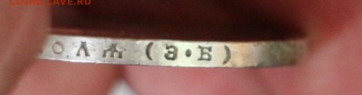 1 Рубль 1909 Э.Б - IMG_4454.JPG