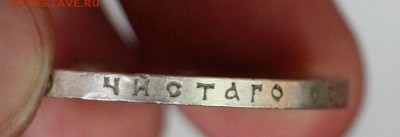 1 Рубль 1909 Э.Б - IMG_4455.JPG