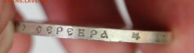 1 Рубль 1909 Э.Б - IMG_4456.JPG