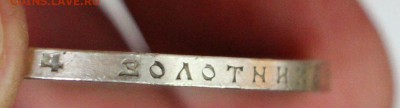 1 Рубль 1909 Э.Б - IMG_4457.JPG