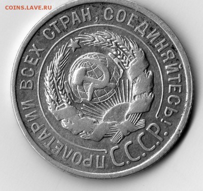 Погодовка-1925 год-50 коп(П.Л)20 коп.15 коп.10коп.полушка. - img164