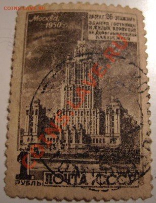 Сто лет русской почтовой марке - Москва