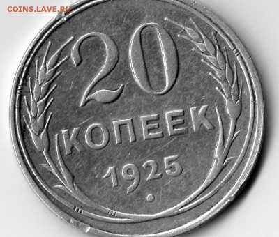 Погодовка-1925 год-50 коп(П.Л)20 коп.15 коп.10коп.полушка. - img165