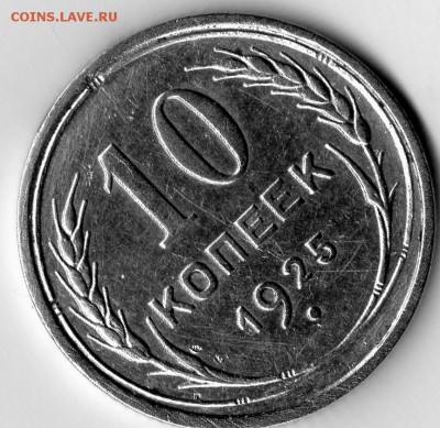 Погодовка-1925 год-50 коп(П.Л)20 коп.15 коп.10коп.полушка. - img169