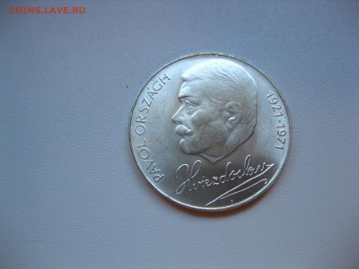 ЧЕХОСЛОВАКИЯ,50 крон 1971г(PAVOL ORSZAGH)!до 21.04.2016 - IMG_3409.JPG