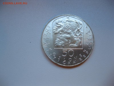 ЧЕХОСЛОВАКИЯ,50 крон 1971г(PAVOL ORSZAGH)!до 21.04.2016 - IMG_3410.JPG