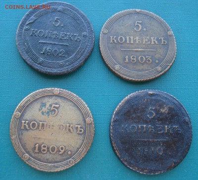 5 копеек 1802,1803,1809 и 1810гг КМ - DSC06535.JPG