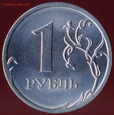 1рубль 2013 спмд гладкий лист - 1р 2013 реверс