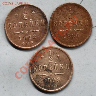 2 копейки 3 шт. на оценку - SDC12771.JPG