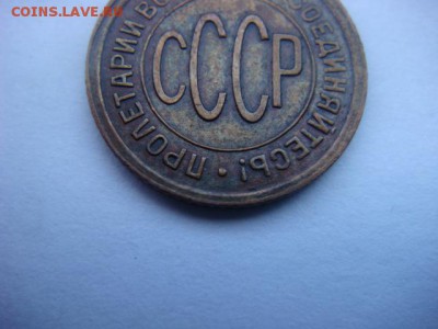 полкопейки 1928г (сохран) - DSC09604.JPG