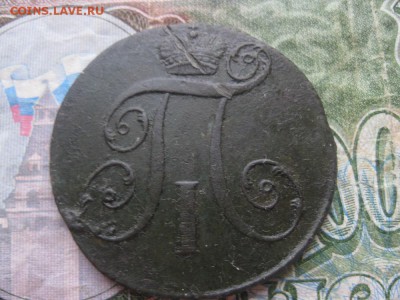 2 копейки 1797г.км.до20.04. - IMG_0701.JPG