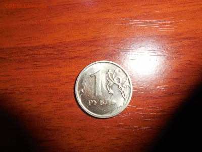 1 рубль 2007 ММД. - 1 he,km 2007