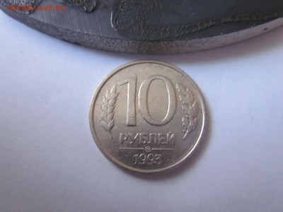 10руб 1993 немаг, до пятницы, №1 - IMG_1864.JPG