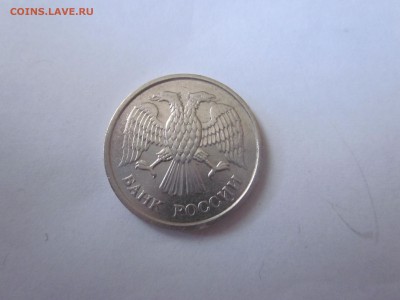 10руб 1993 немаг, до пятницы, №1 - IMG_1863.JPG