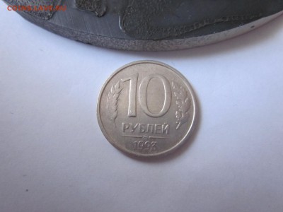 10руб 1993 немаг, до пятницы, №2 - IMG_1868.JPG