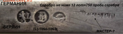 столовая ложка,серебро,Германия - Рисунок2
