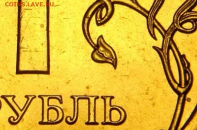 1рубль 2013 спмд гладкий лист - нннннннннн