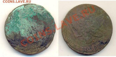 5 коп 1780, 1781 ЕМ и др. - 5 копеек Екатерина2 (7).JPG