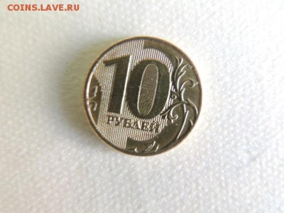 10 рублей ММД 201? непрочекан - DSCN5906.JPG