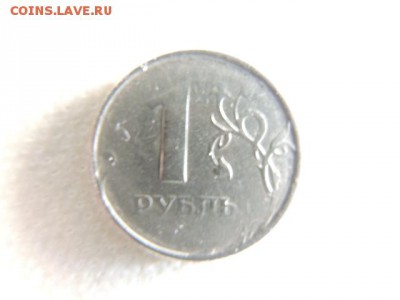 1 руб непрочекан с 2-х сторон ММД 1997? - DSCN5910.JPG