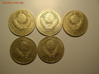 50 копеек 1990 года(5 штук)- с 500р. до 21 апр. в 22:00 - 3 партия 50 коп. 1990 (реверс).JPG