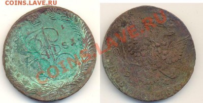 5 коп 1780, 1781 ЕМ и др. - 5 копеек Екатерина2 (9).JPG