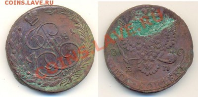 5 коп 1780, 1781 ЕМ и др. - 5 копеек Екатерина2 (10).JPG