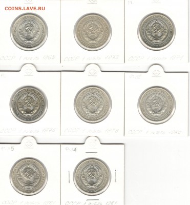 Рубли 1968-1981. Оценка. Спрос. - 2