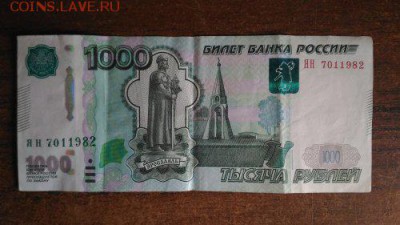 Поиск дат на номерах банкнот - P_20160417_163413_500x281