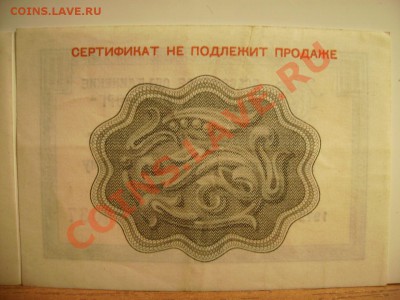 Вопрос по чекам"Внешпосылторг". - 10 копеек