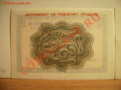 Вопрос по чекам"Внешпосылторг". - 5 копеек