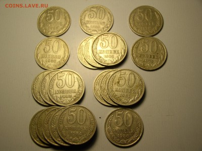 50 копеек 1978-88г.г. с 300р. до 21 апр. в 22:00 - 4 партия 50 коп. 1978-1988г.г..JPG
