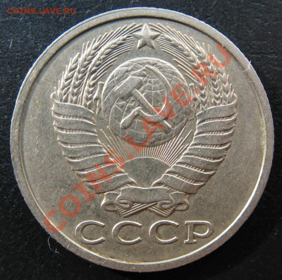 15 копеек 1980 шт.2 ф-149 до 06.11.10 в 21.00 ФВ - 15k80_av