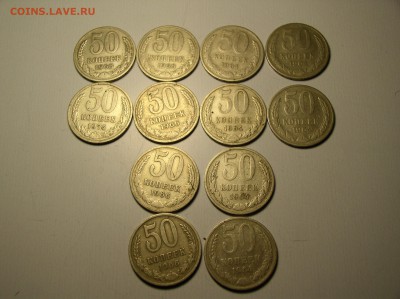 50 копеек 1964,66,68,74 г.г. с 500р. до 21 апр. в 22:00 - 5 партия 50 коп. 1964,66,68,74г.г..JPG
