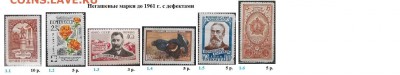 СССР ФИКС. Негашеные марки до 1961 г. с дефектами - 4.Негашеные с  дефектами до 1961