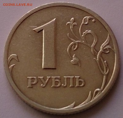 1 рубль 2003 года СПМД до 22.04.2016 23:00 по мск - DSC_0166.JPG