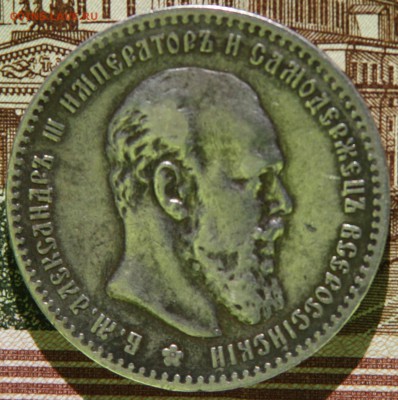 1 рубль 1892, короткая борода. Оценка. - 1m