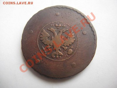 5 копеек 1727 симпатичные 3.11.10 - IMG_6851.JPG