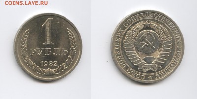 1 рубль 1982 года..До 19 апреля 2016 года.22-01 МСК - Изображение 444696-horz