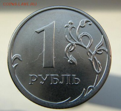 1 рубль 2015 - хорошее соудаоение. - IMG_0821-1