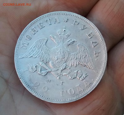 1 рубль 1829 нг  оценка, подлинность - 20160417_172515-1